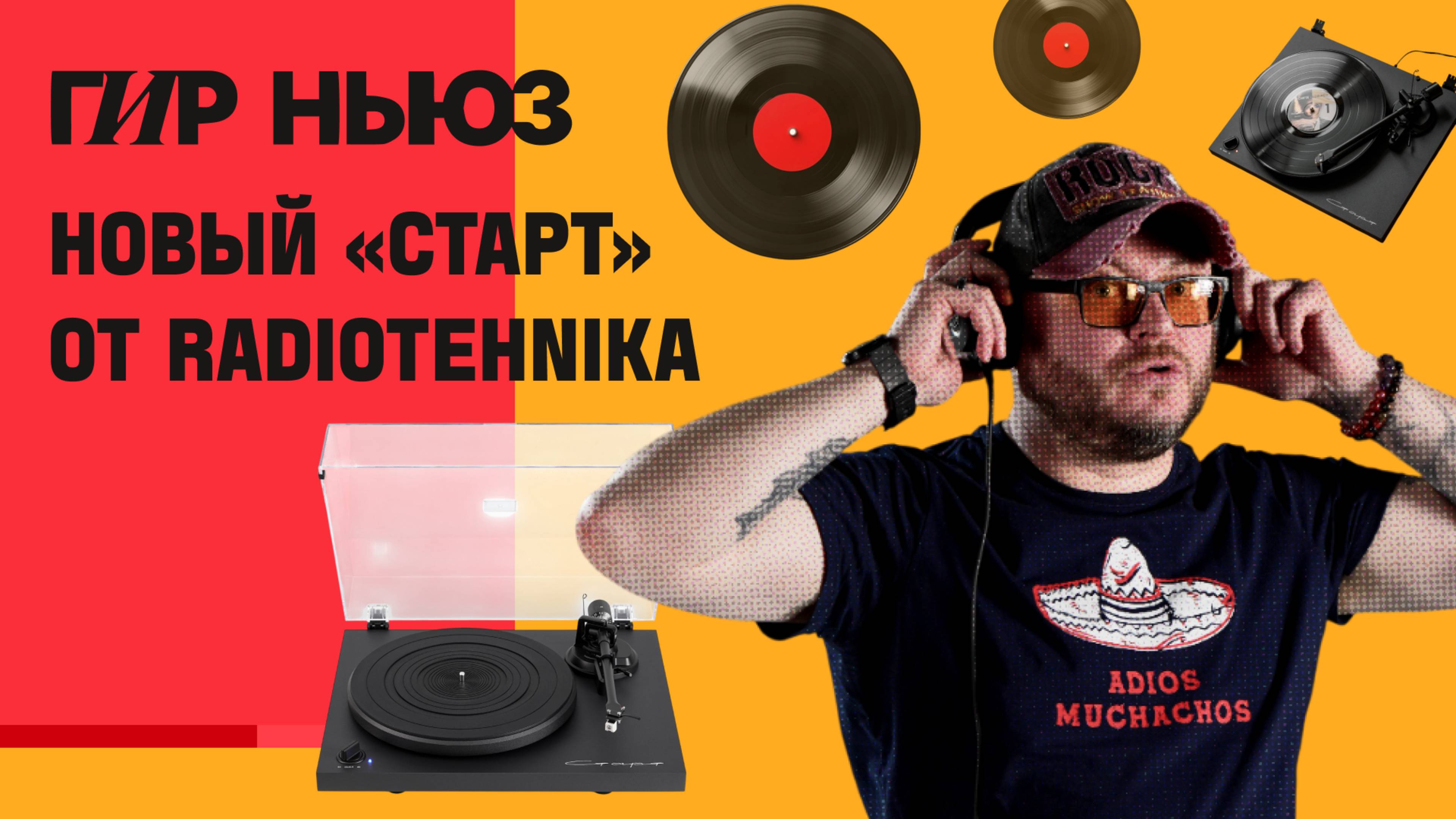 Старт от Radiotehnika | Reason дарит ReCycle | 22 страны на Интервидении