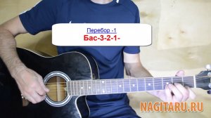 Олег Митяев - Лето это маленькая жизнь. Аккорды и разбор песни под гитару - Nagitaru.ru