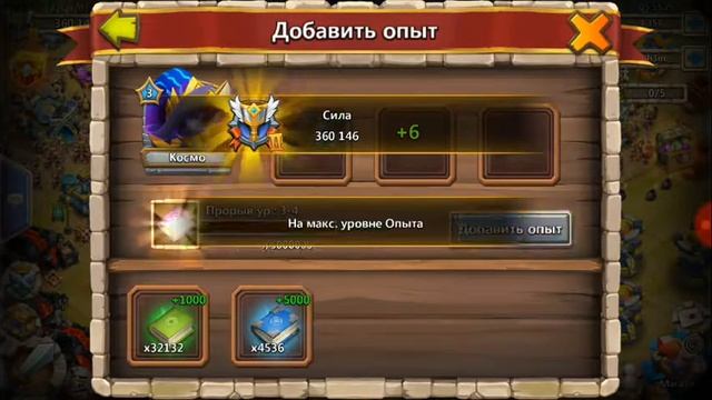 Поднимаю силу на основе. Битва замков. смотреть онлайн