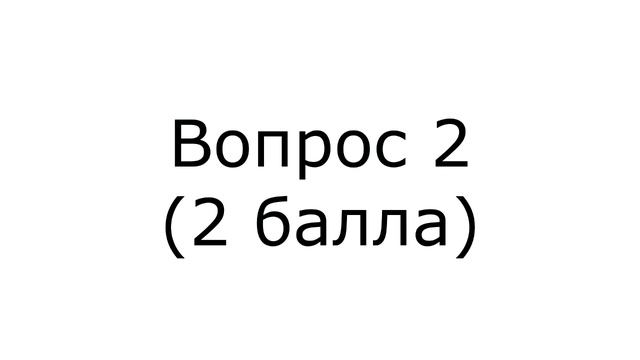 2 смотреть онлайн