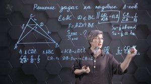 70. Подобие треугольников. Практическая часть 5. 9 класс