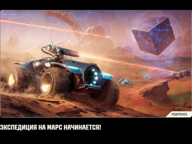 НА МАРС - ОТКРОЮ ПО 10 КОНТЕЙНЕРОВ НА 3 АККАХ ЗА СЕРЕБРО ✦ 2500 ЗОЛОТА ЗА ЗАГАДКУ №21 ✦ смотреть онлайн