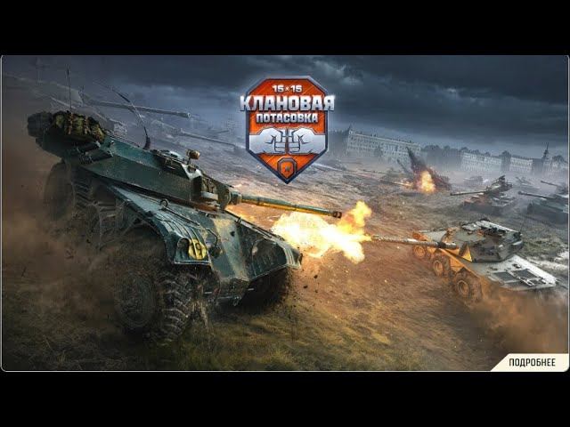 КЛАНОВАЯ ПОТАСОВКА 2025 ФИНАЛ ✦ КТО ЖЕ ЗАБЕРЕТ 3 000 000 ✦ СМОТРИМ НА ТВИЧЕ С ДРОПСАМИ ✦ смотреть онлайн