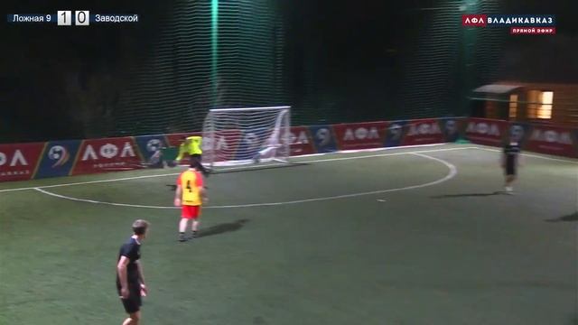 Ложная 9 - Заводской смотреть онлайн