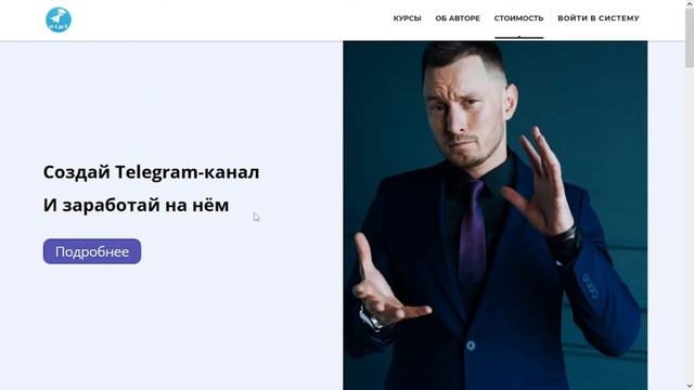 Разработка сайта онлайн-курсов с тремя тарифами