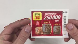 РУССКОЕ ЛОТО, КАК ВЫИГРАТЬ В ЛОТЕРЕЮ? НОВАЯ МОМЕНТАЛЬНАЯ ЛОТЕРЕЯ!