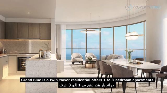 Grand Blue tower, Emaar beachfront смотреть онлайн