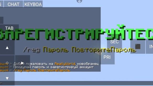 как зайти на риливорлд с телефона на гриф выживание ?????? гайд