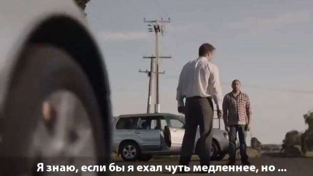 Социальная реклама .... Извини, я слишком быстро ехал... смотреть онлайн