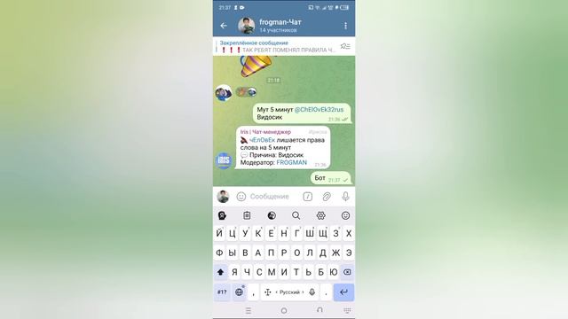 !ПОЛЕЗНЫЕ КОМАНДЫ ПО ЧАТ БОТУ ИРИСУ! смотреть онлайн