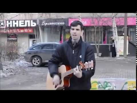 Уличный гитарист исполнил "Плачет девушка в автомате" за 50 рублей смотреть онлайн