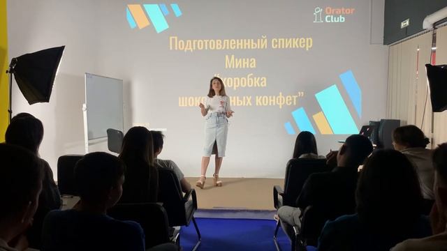 Мина. 10 проект «Коробка шоколадных конфет» смотреть онлайн