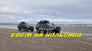 Как поехать на автомобиле на Кольский полуостров?