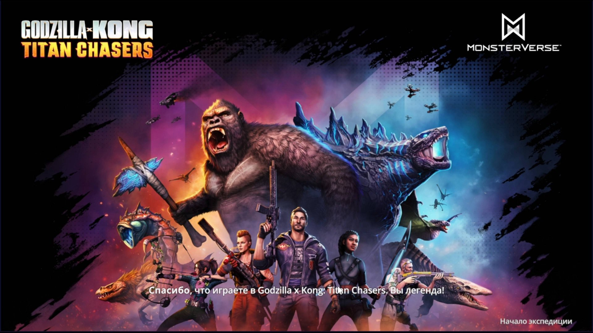 Godzilla x Kong Titan Chasers на ANDROID первый взгляд смотреть онлайн