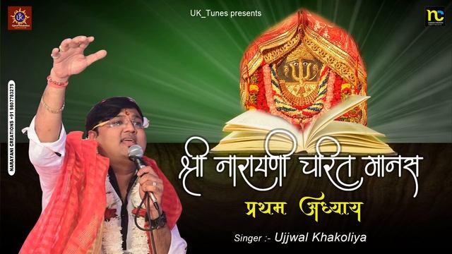 Shri Rani Sati Dadi Mangal Path By Ujjwal Khakoliya Part 1