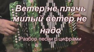 Избушка. (004 гармонь с цифрами)