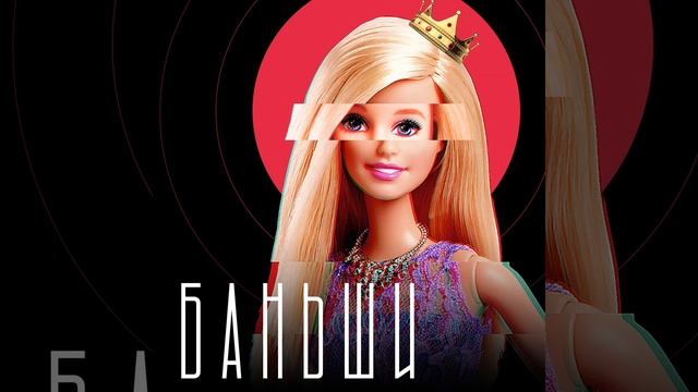 Баньши смотреть онлайн