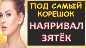 Порно - Под самый корешок...Интересные истории из жизни. Аудиорассказ