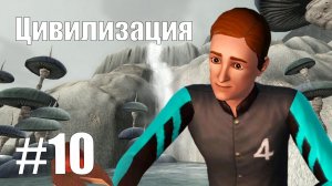 The Sims 3 || Цивилизация #10 || Летние забеги-2: вкусная акула