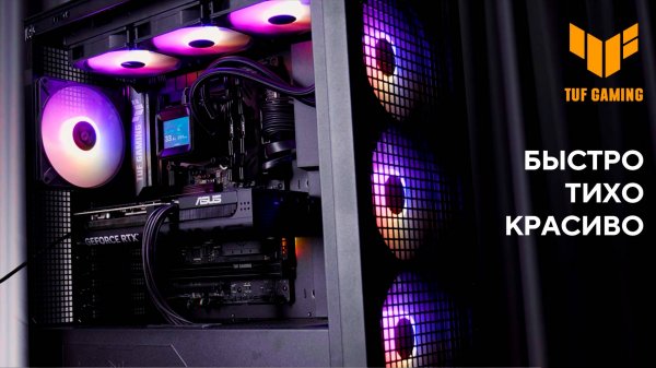 ASUS Prime & TUF Gaming – ПК, который не подведет! | Сборка и обзор!