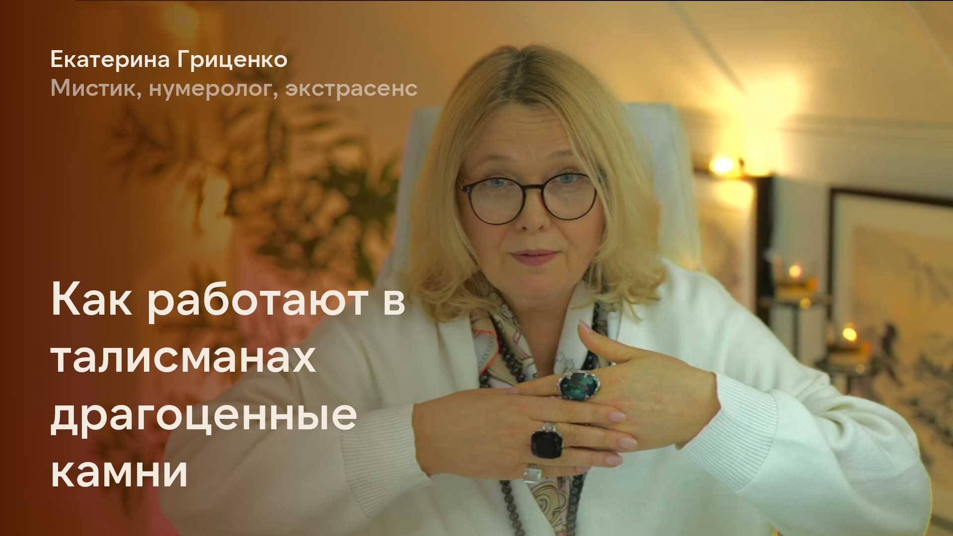 Как работают в талисманах драгоценные камни смотреть онлайн