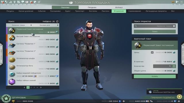 [Skyforge]Что взять за Медали Победителя? смотреть онлайн