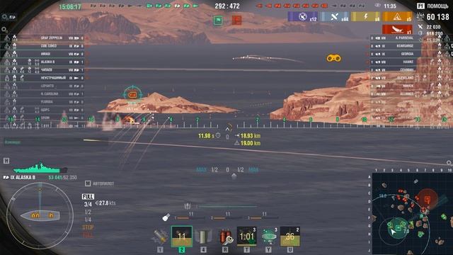 Крейсер - Аляска обычный бой 2024