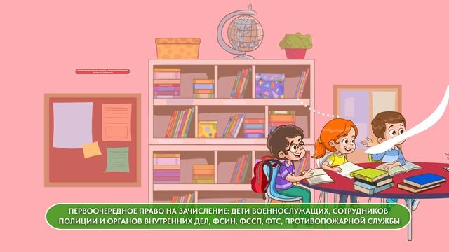 ГосУслуги_Школа_1класс_v3