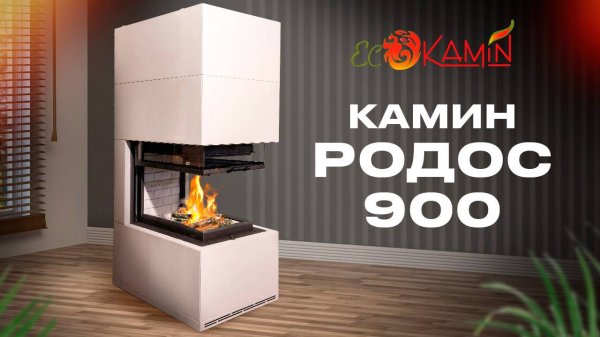 Камин Родос 900 на выставке Mosbuild 2025