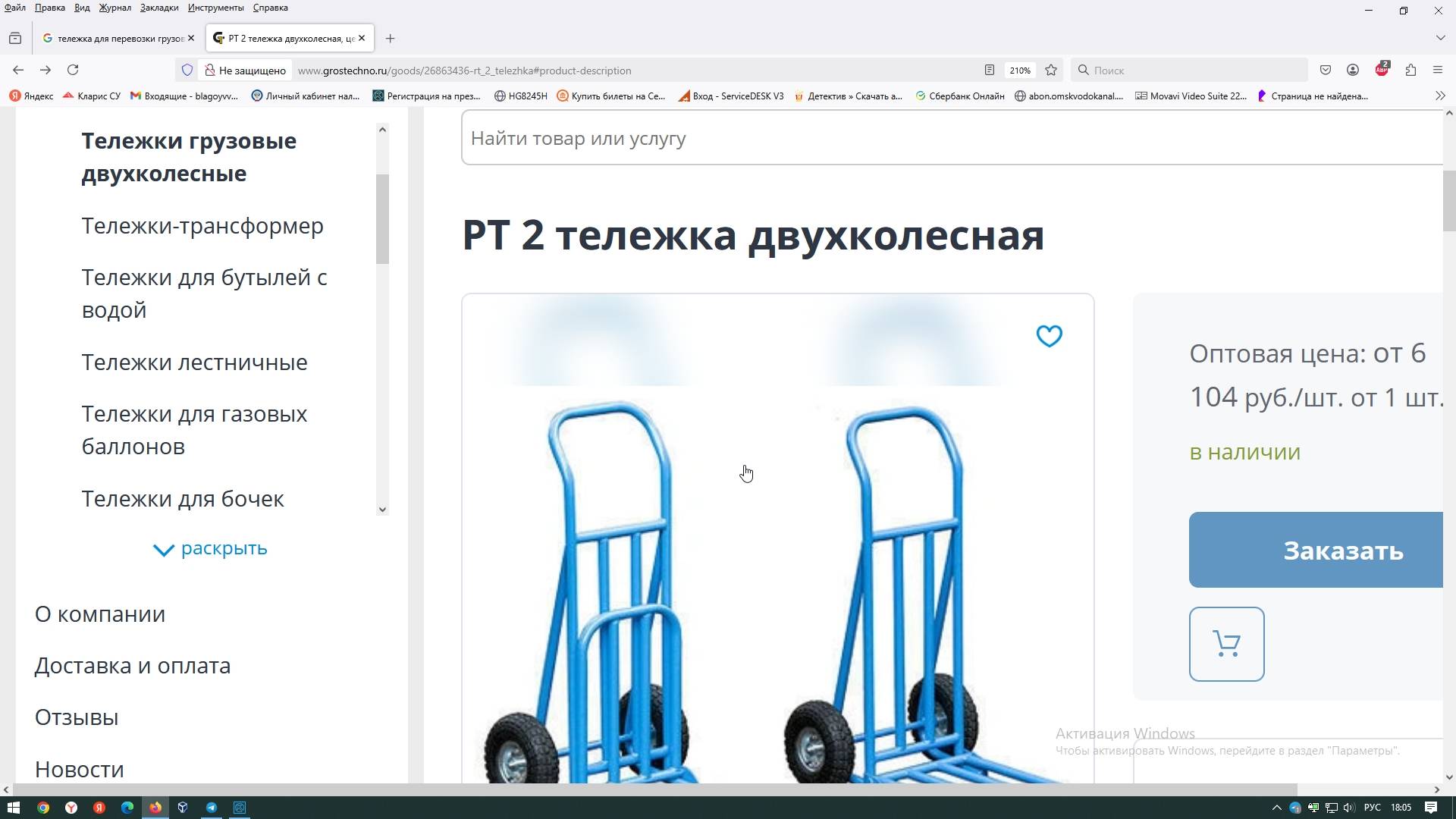 Грузовая тележка для дома своими руками смотреть онлайн