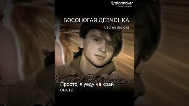 Босоногая девченка