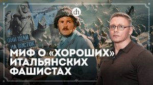 «Они шли на Восток» – исторический разбор / Григорий Прядко
