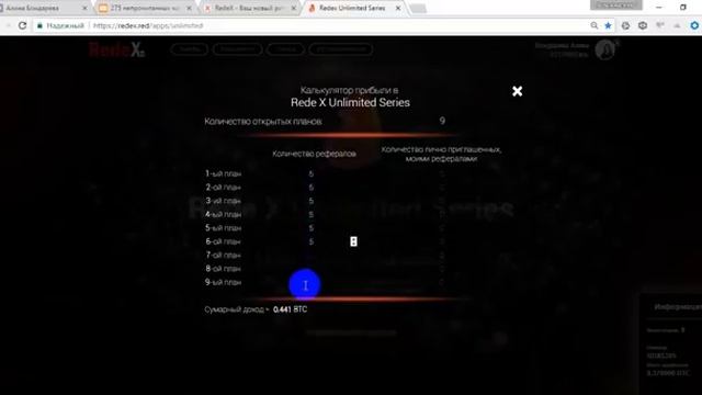 Как пользоваться калькулятором в Redex Unlimited Series. канал Екатерины Демиденко смотреть онлайн