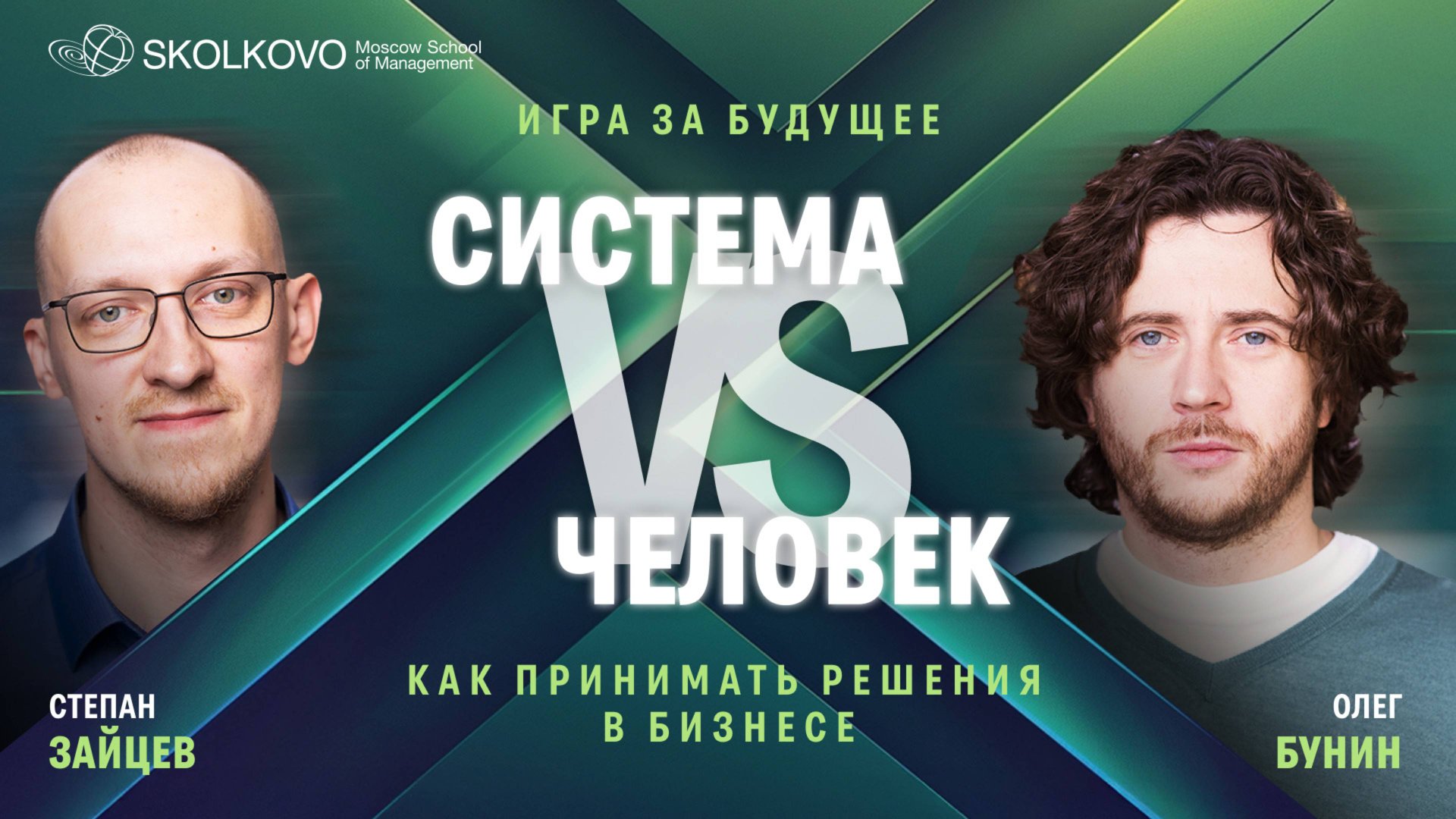 Управленческие решения: регламенты и автоматизация vs осознанность сотрудников