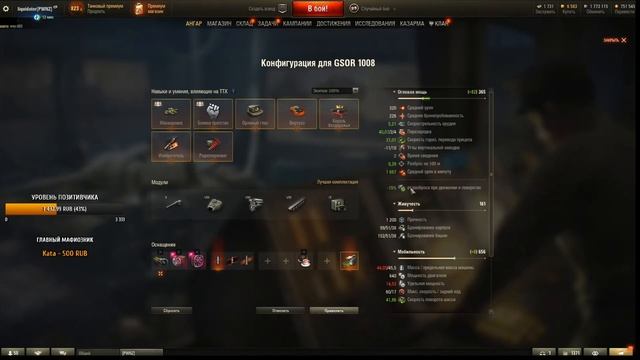 ЛИКВИДАТОР ПРО GSOR 1008 / ХОРОШИЙ ТАНК? смотреть онлайн