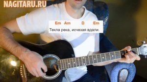 Татьяна Шилова - "Баллада о трех сыновьях". Аккорды и разбор, на гитаре