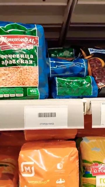 Цены на рис, чечевицу, зелёную гречу и многое другое в Магните смотреть онлайн