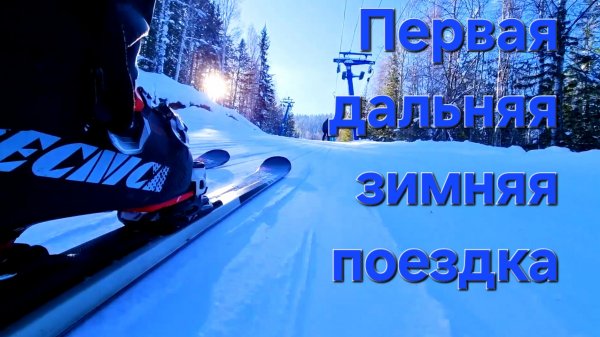 НеБанальнаяАрия. Nissan Ariya Байкальск