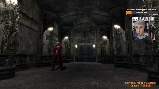 DMC 3 ВСЕ СТИЛИ, ВСЕ ОРУЖИЕ. Играем смотреть онлайн