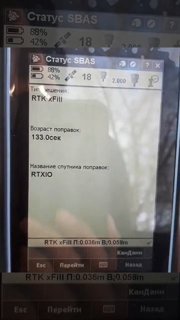Работа функции RTK xFill в спутниковом оборудование GNSS Trimble R10 Trimble Access смотреть онлайн