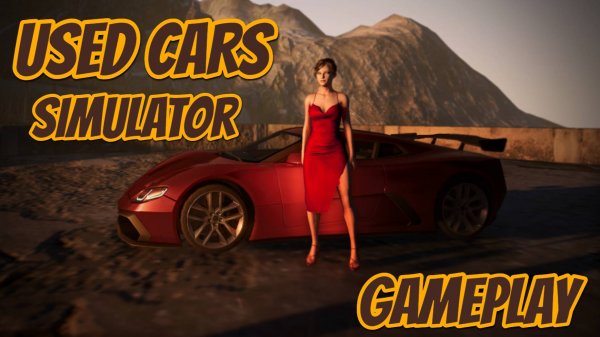 Геймплей USED CARS Simulator. Однако интересно