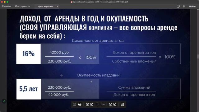 Лучший вариант для ПЕРВЫХ ИНВЕСТИЦИЙ! // Простые инвестиции в недвижимость Екатеринбурга смотреть онлайн