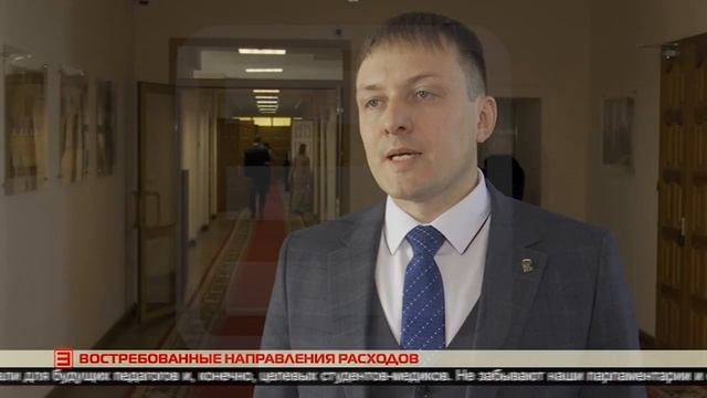 Востребованные направления расходов 16.02.2023