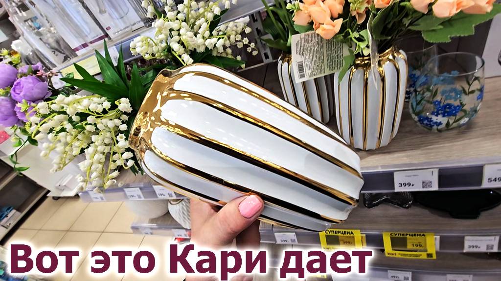 В магазине КАРИ в отделе с посудой и товарами для кухни обновление ассортимента.Обзор.Апрель 2025 смотреть онлайн
