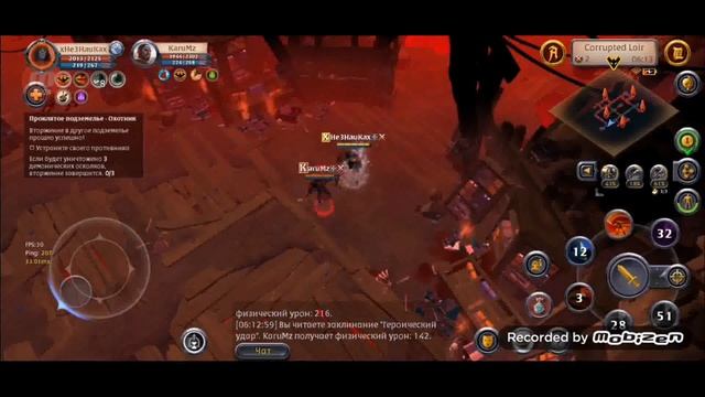 Альбион Корапты Топ Билд Клеймор. смотреть онлайн