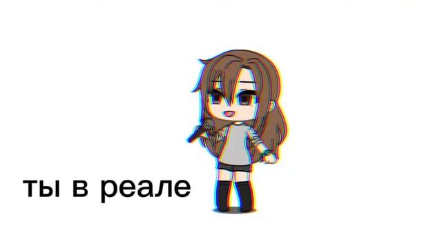 [meme gacha life] батл ос [не ориг] смотреть онлайн