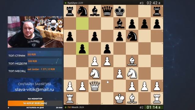 RU] Шахматы. Блиц на Lichess.org смотреть онлайн