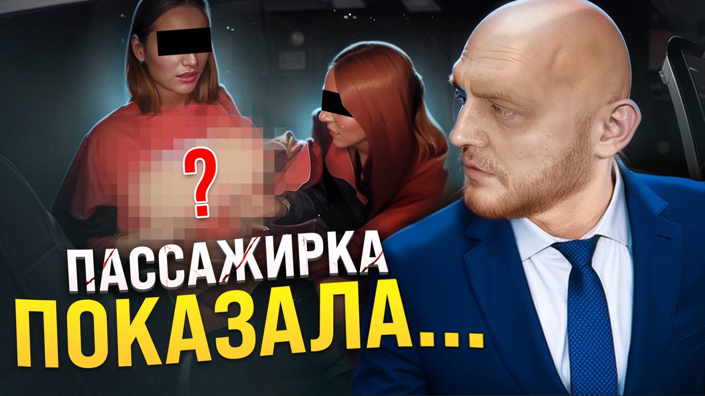 КОГДА "РЕЗИНКИ" НЕТ, НО ОЧЕНЬ ХОЧЕТСЯ... | БИЗНЕС ТАКСИ смотреть онлайн