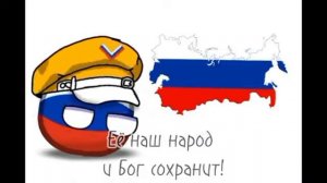 советский марш (белая версия) | red alert 3 (countryballs)