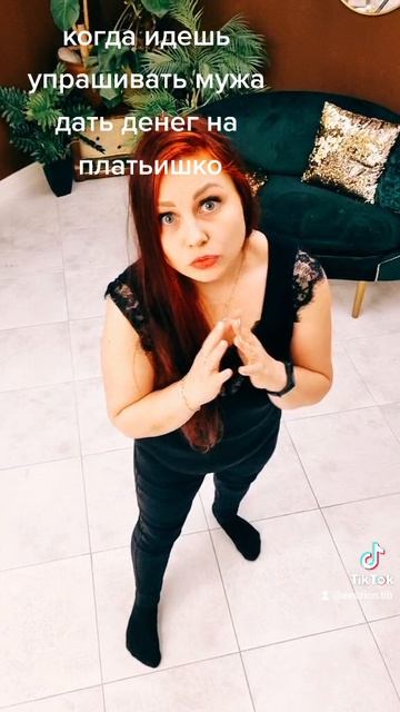 #юмор #прикол #платьишко #отношения